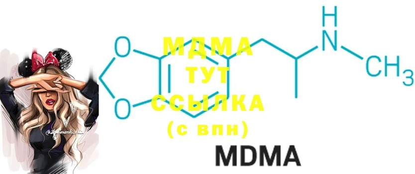 купить наркотики цена  Копейск  MDMA молли 