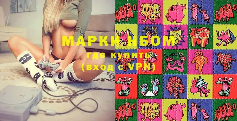 купить наркотик  Копейск  Марки N-bome 1500мкг 